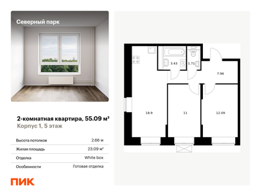 72,4 м², 2-комнатная квартира 7 250 000 ₽ - изображение 79