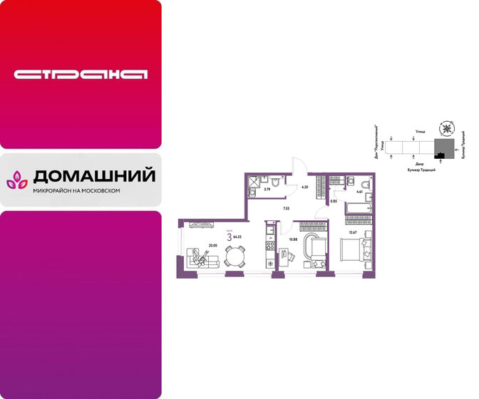 78 м², 3-комнатная квартира 8 930 000 ₽ - изображение 67