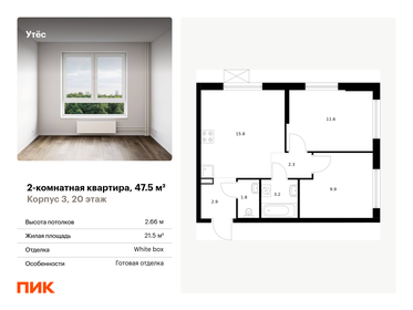 50 м², 2-комнатная квартира 5 700 000 ₽ - изображение 79