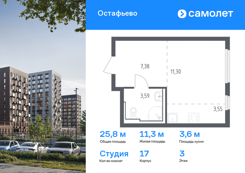 25,1 м², квартира-студия 6 900 000 ₽ - изображение 63