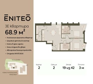 Квартира 68,9 м², 3-комнатная - изображение 1