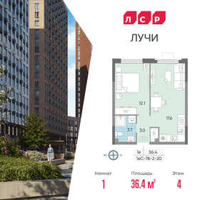 36,8 м², 1-комнатная квартира 12 300 000 ₽ - изображение 51