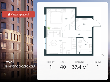 Квартира 37,4 м², 1-комнатная - изображение 1