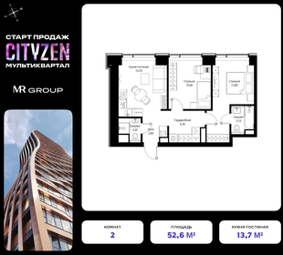 Квартира 52,6 м², 2-комнатная - изображение 1