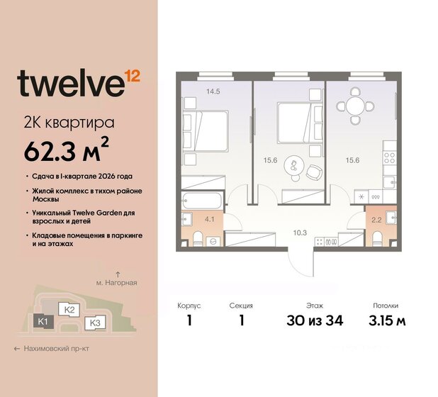 62,3 м², 2-комнатная квартира 25 642 680 ₽ - изображение 1