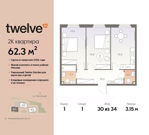 65,5 м², 2-комнатная квартира 26 167 250 ₽ - изображение 7