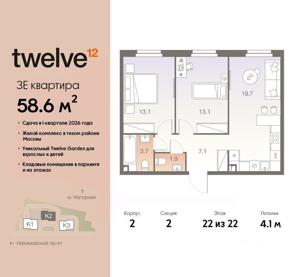 58,6 м², 3-комнатная квартира 26 487 200 ₽ - изображение 1