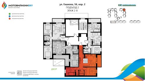 58,9 м², 3-комнатная квартира 6 355 800 ₽ - изображение 27