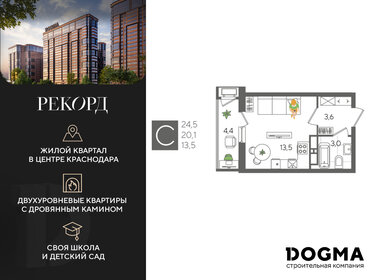 20,1 м², квартира-студия 5 500 000 ₽ - изображение 48