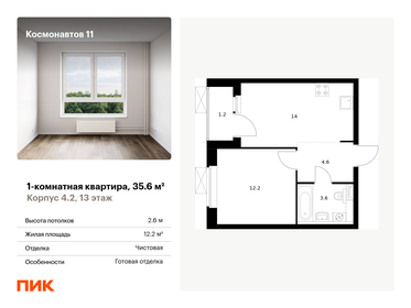 37,9 м², 1-комнатная квартира 6 790 000 ₽ - изображение 58