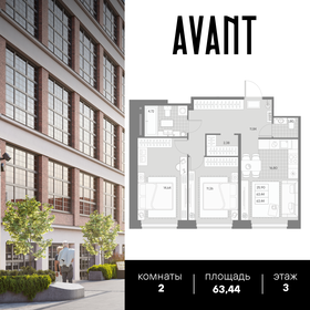 Квартира 63,4 м², 2-комнатная - изображение 1