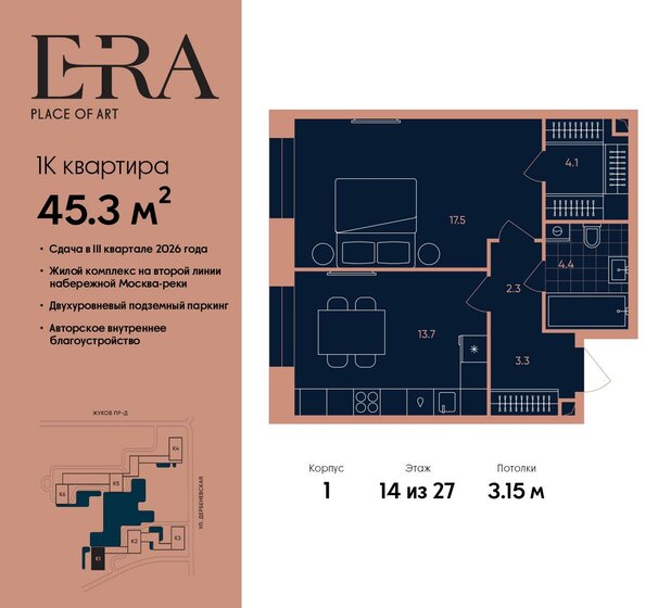 45,3 м², 1-комнатная квартира 24 434 820 ₽ - изображение 23