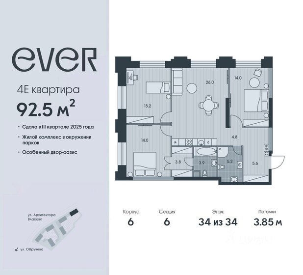 92,5 м², 4-комнатная квартира 46 120 500 ₽ - изображение 1