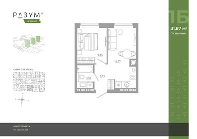 31,9 м², 1-комнатная квартира 6 019 000 ₽ - изображение 59