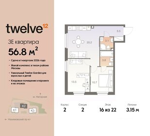 57,1 м², 3-комнатная квартира 23 502 360 ₽ - изображение 20