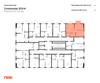 48,9 м², 2-комнатная квартира 4 650 000 ₽ - изображение 39