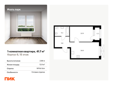 51 м², 1-комнатная квартира 8 000 000 ₽ - изображение 23