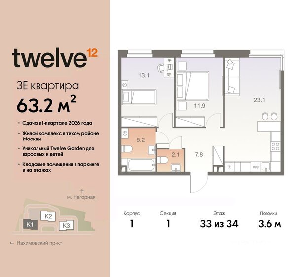 63,2 м², 3-комнатная квартира 29 059 360 ₽ - изображение 51