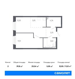 39,8 м², 1-комнатная квартира 7 844 349 ₽ - изображение 5