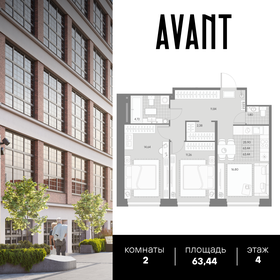 Квартира 63,4 м², 2-комнатная - изображение 1