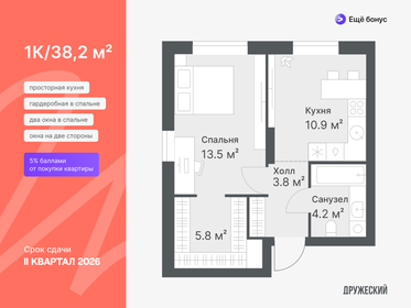 38 м², 1-комнатная квартира 50 000 ₽ в месяц - изображение 26