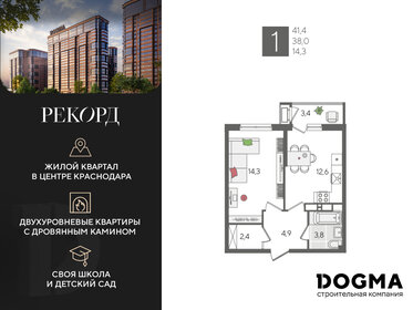 Квартира 41,4 м², 1-комнатная - изображение 1