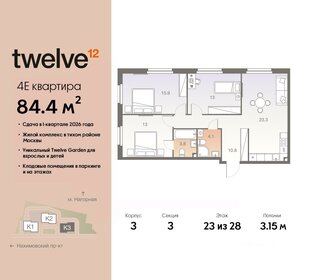 12,7 м², апартаменты-студия 4 100 000 ₽ - изображение 119