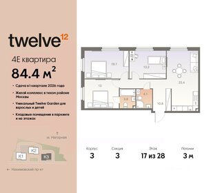 82,8 м², 4-комнатная квартира 31 555 080 ₽ - изображение 22