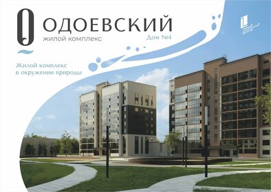 44,3 м², 1-комнатная квартира 4 525 800 ₽ - изображение 51