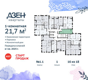 22 м², квартира-студия 8 300 000 ₽ - изображение 106