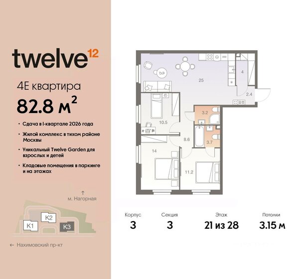 82,8 м², 4-комнатная квартира 29 899 080 ₽ - изображение 1