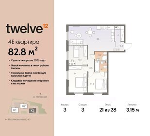 82,8 м², 4-комнатная квартира 30 727 080 ₽ - изображение 1