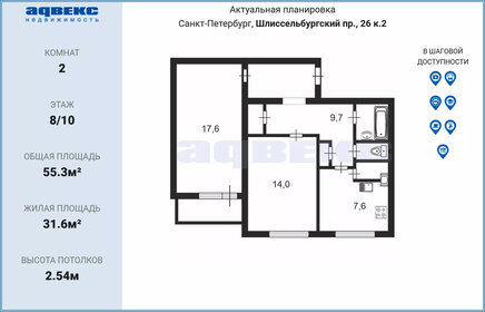 52 м², 2-комнатная квартира 7 500 000 ₽ - изображение 123