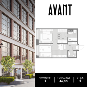 46,5 м², 1-комнатная квартира 20 660 114 ₽ - изображение 27