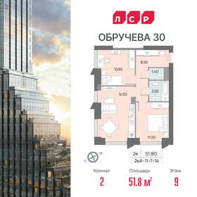 46,6 м², 2-комнатная квартира 11 100 000 ₽ - изображение 109