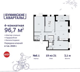 91,5 м², 4-комнатная квартира 20 714 688 ₽ - изображение 42