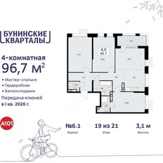 Квартира 96,7 м², 4-комнатная - изображение 3