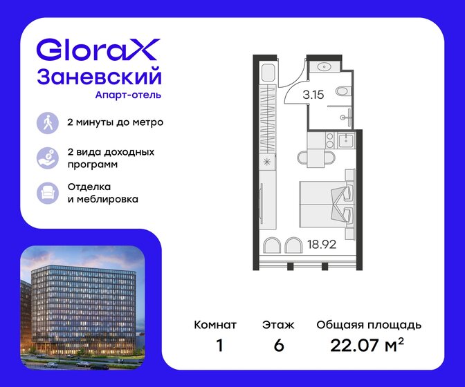 22,1 м², апартаменты-студия 9 674 999 ₽ - изображение 25