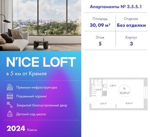 17,5 м², 1-комнатные апартаменты 6 500 000 ₽ - изображение 63