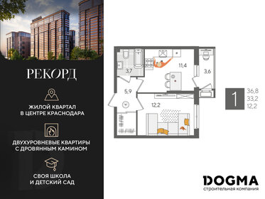 36,2 м², 1-комнатная квартира 7 243 620 ₽ - изображение 21