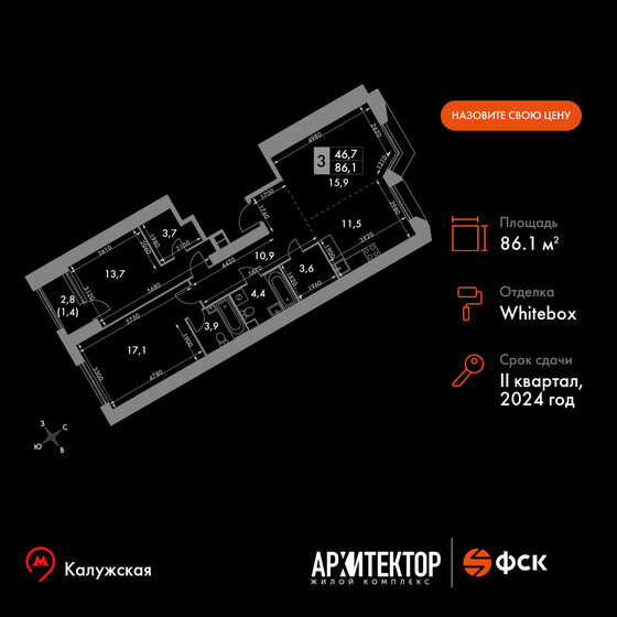 86,1 м², 3-комнатная квартира 31 639 168 ₽ - изображение 46