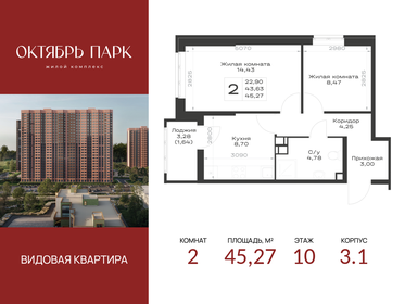 Квартира 45,3 м², 2-комнатная - изображение 1