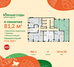 118 м², 4-комнатная квартира 26 500 000 ₽ - изображение 77