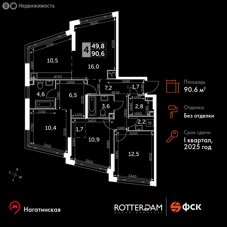 Варианты планировок ЖК «Роттердам» - планировка 3