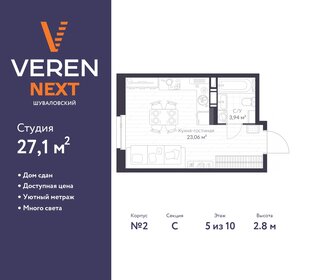 26,9 м², квартира-студия 6 000 000 ₽ - изображение 82