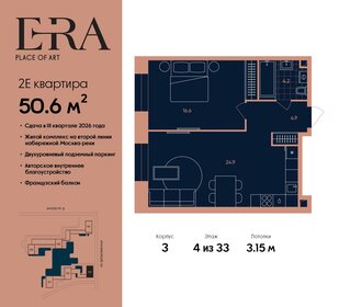 59,9 м², 2-комнатная квартира 27 000 000 ₽ - изображение 20