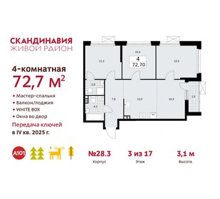 80,7 м², 4-комнатная квартира 19 471 796 ₽ - изображение 27