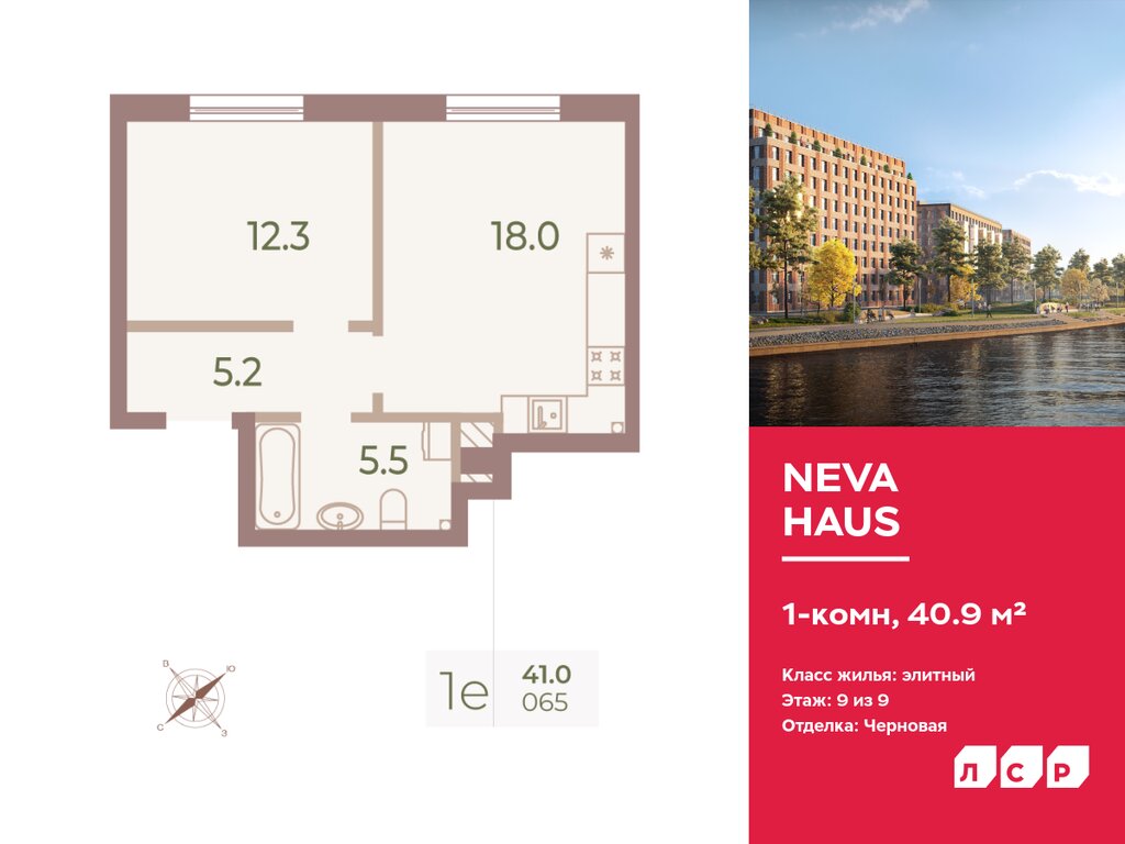 Варианты планировок ЖК NEVA HAUS - планировка 4