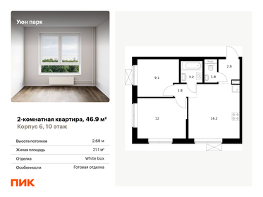 54 м², 2-комнатная квартира 8 950 000 ₽ - изображение 55