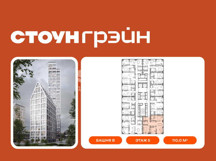 82,9 м², 3-комнатные апартаменты 30 888 540 ₽ - изображение 27